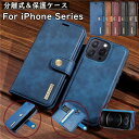 iPhone 13 Pro Max ケース iPhone13 mini カバー 分離式 セパレート iPhone12 Mini Pro ケース 手帳型 iPhone 12 Pro Max ケース iPhone13 手帳ケース カード収納 スタンド機能 背