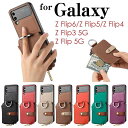 Galaxy Z Flip6/Z Flip5/Z Flip4/Z Flip3 5G/Z Flip 5G ケース カバー スマホケース 折りたたみ リング ギャラ...