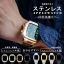 アップルウォッチ 9 SE バンド 45mm ベルト セット Apple Watch Ultra 一体型 バンド ステンレス 44mm 40mm メンズ シリコ...