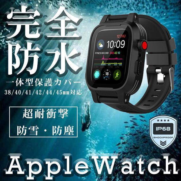 アップルウォッチ 9 SE バンド 44mm 防水 ベルト セット Apple Watch Ultra G 一体型 バンド スポーツ 42mm 38mm メンズ