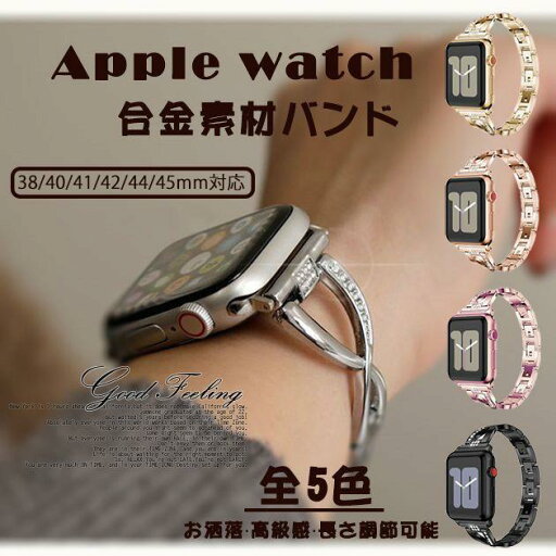 アップルウォッチ 9 SE バンド 女性 ベルト Apple Watch Ultra バンド 45mm ステンレス 40mm 44mm スリム 細身 アップルウォッチ 9 SE バンド 女性 ベルト Apple Watch Ultra バンド 45mm ステンレス 40mm 44mm スリム 細身