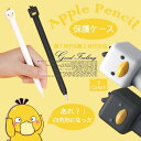 Apple pencil 第2世代 アップルペンシル カバー ケース タッチペン iPad スタイラスペン iPad iPhone