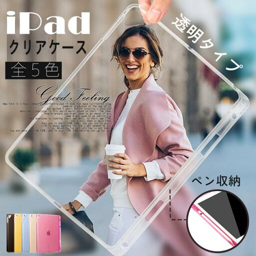 iPad ケース 第10/9世代 ケース ペン収納 iPad Air 第5/4/3世代 カバー ペン アイパッド mini 6/5 Pro 11 インチ ケース おしゃれ iPad ケース 第10/9世代 ケース ペン収納 iPad Air 第5/4/3世代 カバー ペン アイパッド mini 6/5 Pro 11 インチ ケース おしゃれ