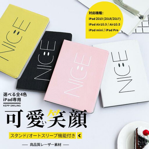 iPad ケース 第10/9世代 ケース かわいい iPad Air 第5/4/3世代 カバー タブレット アイパッド mini 6/5 Pro 11 インチ ケース 子供 iPad ケース 第10/9世代 ケース かわいい iPad Air 第5/4/3世代 カバー タブレット アイパッド mini 6/5 Pro 11 インチ ケース 子供