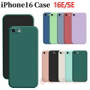 iPhone16e 耐衝撃 ケース/カバー カメラ保護あり TPU ソフトケース 可愛い お洒落 シンプル ストラップ穴 豊富なカラバリ Apple アップル アイフォン 16e おすすめ ストラップホール付き スマートフォン/スマフォ/スマホケース/カバー