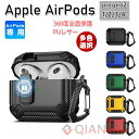 AirPods3 ケース AirPods 第4世代 カバー 耐衝撃AirPods pro2 ケース AirPods 第2世代 カバー TPU+PC素材のカバー イヤホン・ヘッドホン アップル エアーポッズ 第3世代 2024モデル ケース CASE 落下防止 収納 保護 充電穴付き Apple イヤホンアクセサリー 人気 おすすめ(2)