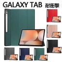 Galaxy Tab S10 FE ケース 耐衝撃 カバーGalaxy Tab S10 Ultra ケース TPU+PUレザー おしゃれ ケース 持ちやすい 汚...