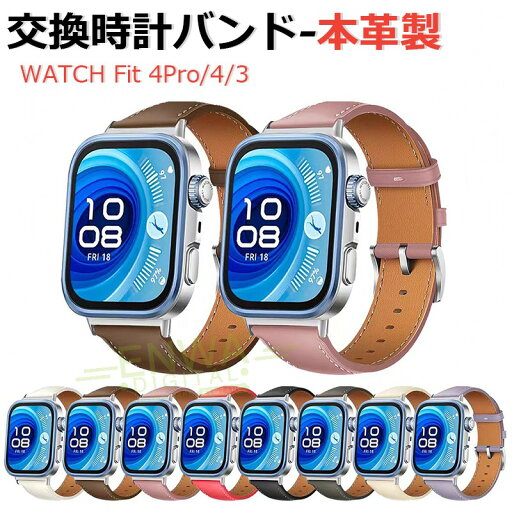 HUAWEI WATCH Fit 4Pro 4 3 バンド ベルト 通気 調節可能 耐久性 本革製 フィット HUAWEI WATCH Fit 4Pro 4 交換ベルト 本革 バンド 柔らかい HUAWEI WATCH Fit 4Pro 4 交換バンド レディース メンズ バンド交換 ファーウェイ ウォッチ Fit 4Pro/4 替えベルド 男 女 HUAWEI WATCH Fit 4Pro 4 3 バンド ベルト 通気 調節可能 耐久性 本革製 フィット HUAWEI WATCH Fit 4Pro 4 交換ベルト 本革 バンド 柔らかい HUAWEI WATCH Fit 4Pro 4 交換バンド レディース メンズ バンド交換 ファーウェイ ウォッチ Fit 4Pro/4 替えベルド 男 女