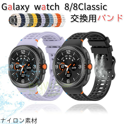 samsung Galaxy Watch 8 Galaxy Watch 8 Classic バンド ベルト 通気性 調節可能 軽量 Galaxy Watch 8 Galaxy Watch 8 Classic 交換バンド シリコン 柔らかい Galaxy Watch 8 40mm 44mm 対応 腕時計バンド 交換ベルト スポーツ 替えベルド ソフト レディース メンズ おしゃれ samsung Galaxy Watch 8 Galaxy Watch 8 Classic バンド ベルト 通気性 調節可能 軽量 Galaxy Watch 8 Galaxy Watch 8 Classic 交換バンド シリコン 柔らかい Galaxy Watch 8 40mm 44mm 対応 腕時計バンド 交換ベルト スポーツ 替えベルド ソフト レディース メンズ おしゃれ