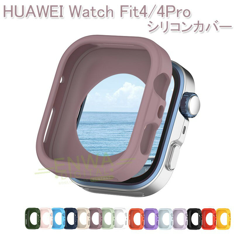 Huawei Watch Fit 4 4 Pro ケース カバー 耐衝撃 多色選択 柔らかい HUAWEI WATCH FiT 4 4 Pro 保護カ..