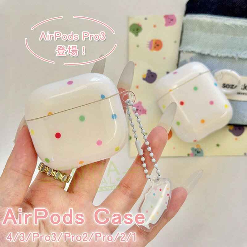 Airpods pro3 Airpods 4 3 2 1 Airpods pro2 pro ケース カバー カラビナつき チームつき 耐衝撃 Airpods pro3 保護ケース 傷防止 耐久..