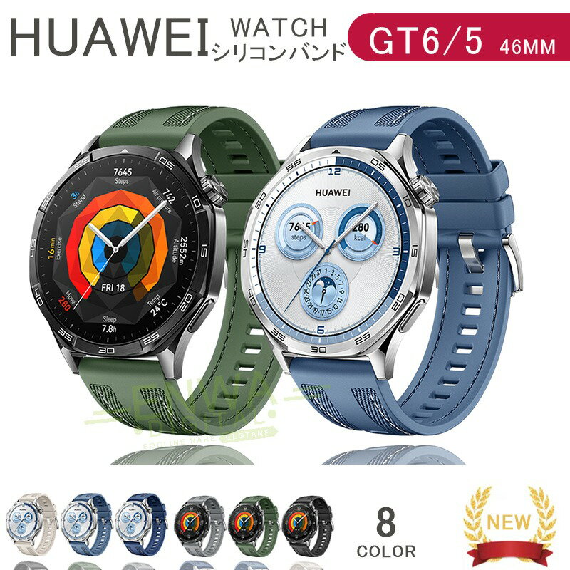 HUAWEI WATCH GT 6 GT 5 バンド ベルト 軽量 耐久性 通気性 調節可能 ファーウェイ ウォッチ GT 6 5 交..