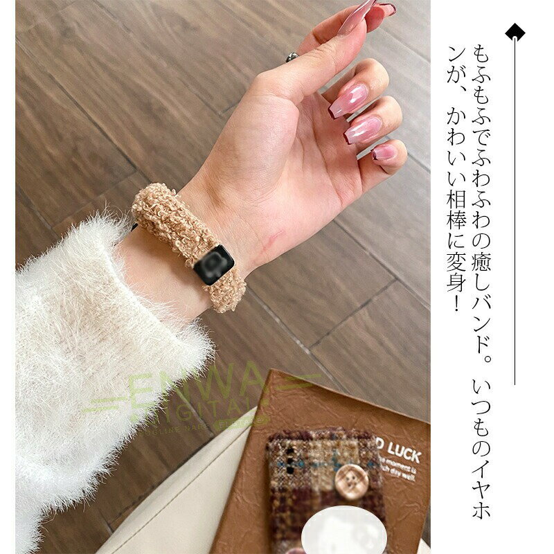 EnwaDigitalのApple Watch Series 11 10 9 8 7 6 5 4 3 2 1 SE SE2 バンド ベルト マグネット式 ふわふわ 通気性 軽量 アップルウォッチ シリーズ 11 10 交換バンド 金属 iWatch ベルト 秋冬モデル 替えベルド もふもふ 38/40/41/42/44/45/46mm対応 レディース メンズ かわいい おしゃれ｜アングル2