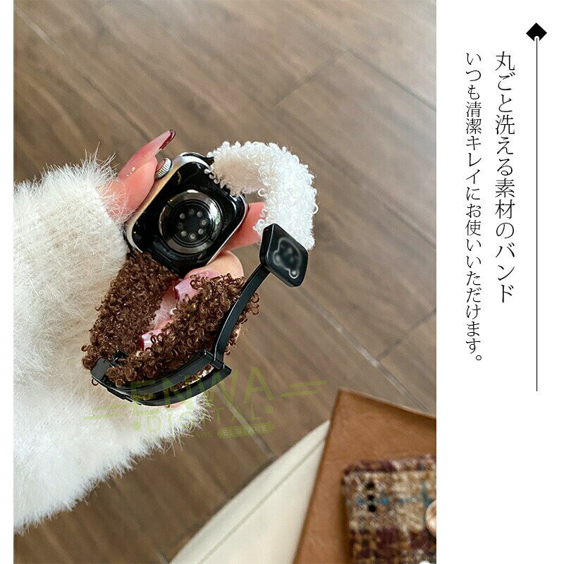 EnwaDigitalのApple Watch Series 11 10 9 8 7 6 5 4 3 2 1 SE SE2 バンド ベルト マグネット式 ふわふわ 通気性 軽量 アップルウォッチ シリーズ 11 10 交換バンド 金属 iWatch ベルト 秋冬モデル 替えベルド もふもふ 38/40/41/42/44/45/46mm対応 レディース メンズ かわいい おしゃれ｜アングル3