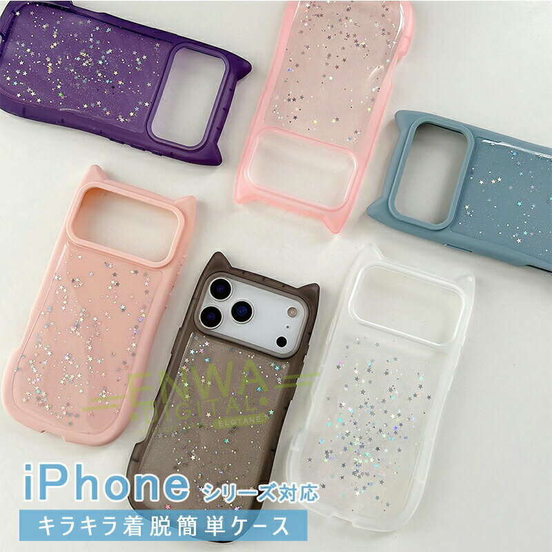 乐天商城 - iPhone 17 Air 16 15 14 13 12 Pro Max iPhone 17 16 15 14 13 12 Pro iPhone 17 16 15 14 13 12 ケース カバー カメラ保護 耐衝撃 キラキラ ネコミミ iPhone 16 保護ケース 猫耳 背面保護 軽量 薄型 傷防止 iPhone 17 Air 16 保護カバー アイフォン17 スマホケース 可愛い