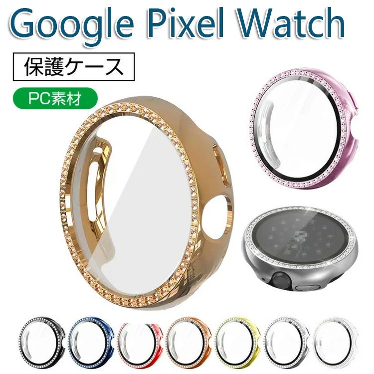 商品情報商品名Google Pixel Watch 製品仕様材質: PC素材+強化ガラス 対応機種Google Pixel Watch 41mmGoogle Pixel Watch 2 41mmGoogle Pixel Watch 3 41mmGoogle Pixel Watch 3 45mm 商品説明シンプルなハードPCケース。衝撃やキズ、埃などからしっかりと本体を守ります。装着したまま充電や各種ボタンの操作も行えるようにデザインされています。シンプル設計で、本体のカラーやデザインの良さを損ないません。薄型軽量タイプで滑らかにフィット。従来の保護ケース同様に、何度でも簡単につけ外しが可能。Pixel Watch 2/Pixel Watch 1に合わせてぴったり設計していますので、バンドを外さなくても本体にはめ込むだけで、手軽に装着できます。 大量注文承ります!製造メ一カ一の直営店ですので、大量のご注文にも対応可能です。引き出物、内祝、香典返しや企業様の記念品、販促用商品などお気軽にご相談ください。 ご注意対応機種により細部デザインが異なります。端末本体（スマートウォッチ、ウォッチ　充電ケーブルなど）は含まれておりません。画像はイメージであり、商品の仕様は予告なく変更される場合がありますので予めご了承ください。掲載の商品画像と実際の色は室内、室外での撮影、モニターの表示により若干異なる場合がありますので、ご了承くださいませ。画像は一例となります。購入前に必ずお手持ちの機種をご確認ください。取付は自己責任でお願いします。