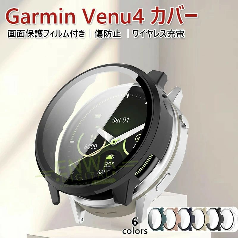 Garmin Venu4 ケース カバー 一体型 強化ガラスフィルムつき 耐衝撃 全面保護 Garmin Venu4 保護ケース 高透過率 指紋防止 傷防止 Garmi