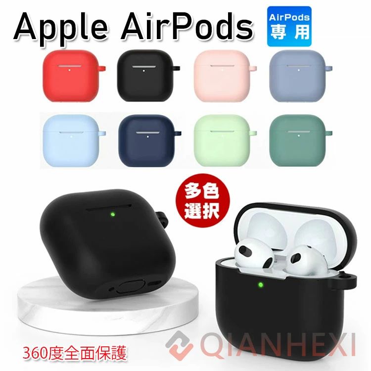 イヤホン 傷防止 保護ケース【対応機種】Apple AirPods 4 第4世代【素材】シリコン製品改良のため、仕様を予告なく変更する場合があります。実物の色に近づけるように心がけていますが、お使いの環境により画像の色が実物の色と違って見える場合があります。商品画像のワイヤレスイヤホン、ワイヤレス充電器など付属していません。