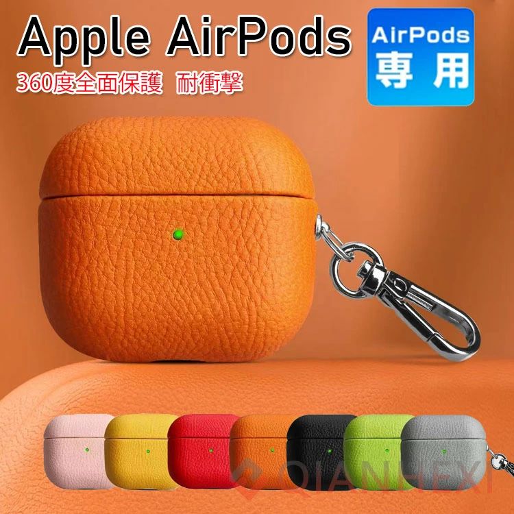 Apple Airpods4 第4世代 2024モデル ケース 耐衝撃 カバー PUレザー素材のカバー イヤホン?ヘッドホン エアーポッズ CASE 落下防止 収納