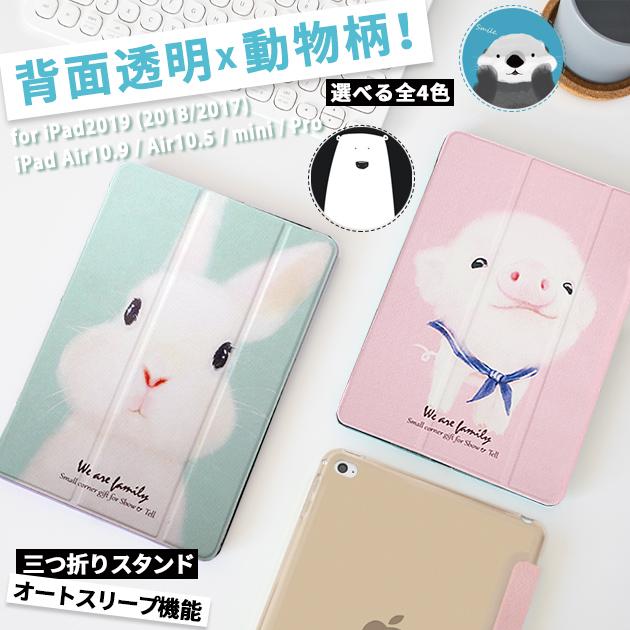 iPad mini 6/5 ケース iPad 第10/9世代 ケース かわいい カバー タブレット アイパッド Air 第5/4/3世代 Pro 11 インチ ケース 子供