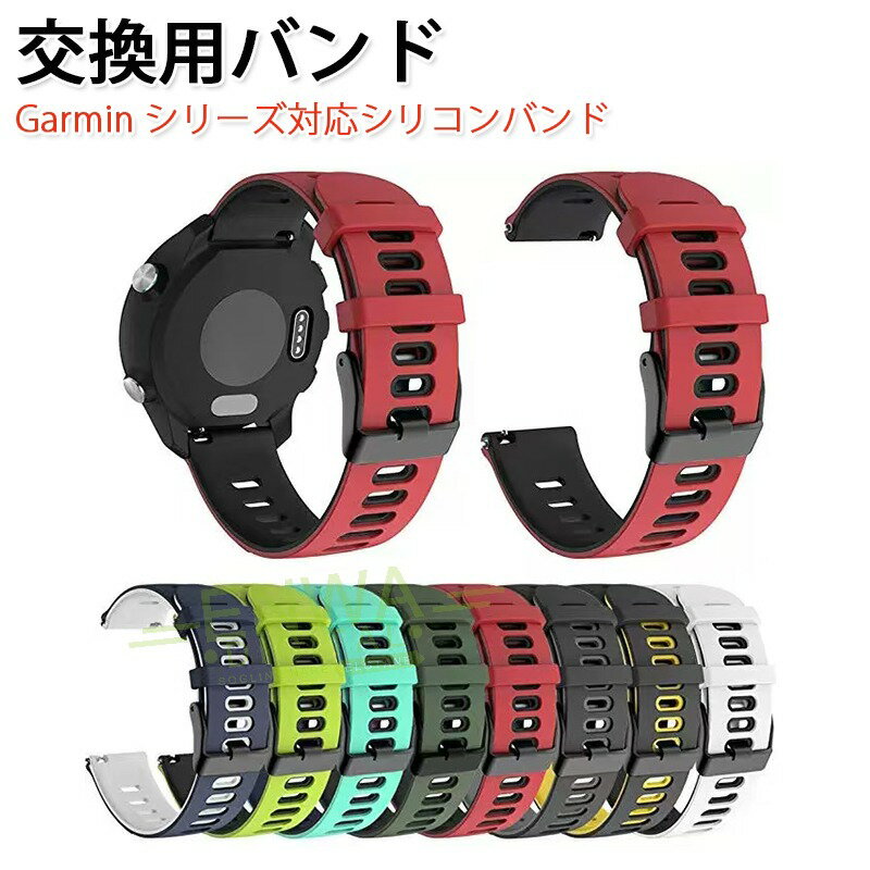 楽天EnwaDigitalGarmin ガーミン Forerunner 265 955 255 vívoactive 5 4 Venu 2 ForeAthlete 645 245 Music バンド ベルト 交換ベルト Forerunner 柔らかい Venu Sq Music 2 着替え vívomove Sport Style Trend Luxe HR スマートウォッチ 通気性 LegacySaga替え 運動 腕時計