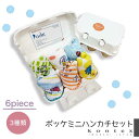 ギフト ハンカチセット ミニハンカチ 6枚セット プチギフト 箱入り ミニギフト かわいい ハンカチ 子ども 子供 お祝 卒園祝い 綿 日本製 幼稚園 保育園 ...