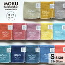 ハンカチ プチギフト 引越 退職 ハンドタオル モク 28×28 タオル 日本製 MOKU タオルハンカチ ガーゼ パイル コットン 速乾 シンプル 上司 同僚...