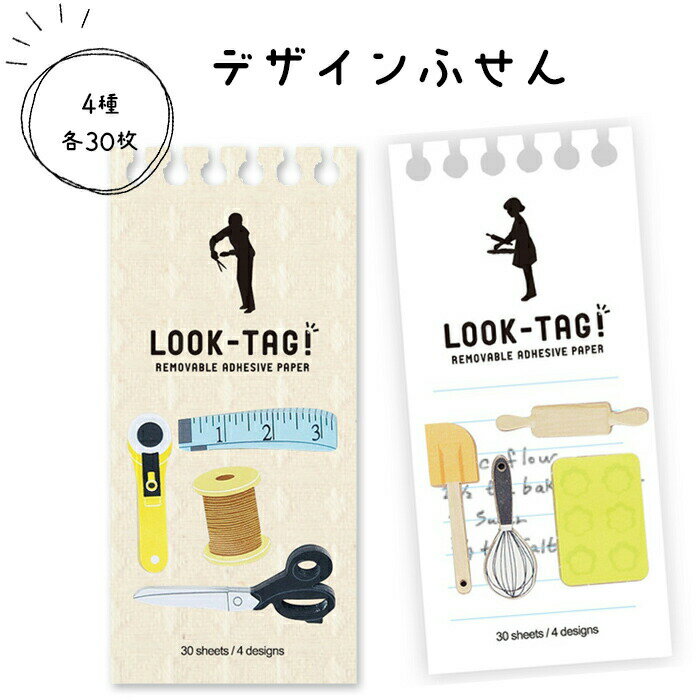 【BF限定 最大P34.5倍】ふせん 付箋 かわいい デザイン付箋 おしゃれ メモ おもしろ 文具女子 コラージ..