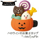 楽天Zakka.Enyaコンコンブル ハロウィンのお菓子カップ ハロウィンフェス concombre デコレ