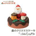 コンコンブル 森のクリスマス会 森のクリスマスケーキ クリスマスオーナメント concombreの商品画像