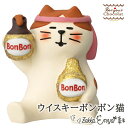 コンコンブル ボンジュールショコラ ウイスキーボンボン猫 可愛い concombre