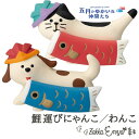 商品名 デコレ（DECOLE）concombre 鯉運びにゃんこ／ 鯉運びわんこ メーカー情報 株式会社　デコレ 仕様 ■素材：ポリレジン製 ■サイズ： にゃんこ／約W55×D24×H30mm わんこ／約W50×D24×H35mm ※2個1セットではありません 配送方法について 【宅配便】のみ可能★