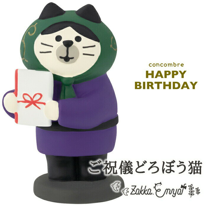 Zakka.Enya㤨֡BF P34.5ܡۥ󥳥֥ HAPPY BIRTHDAY 15th ANNIVERSARY ˵ɤܤǭ  ǭ ʪ ߥ˥奢 concombreפβǤʤ858ߤˤʤޤ