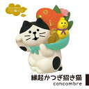 コンコンブル FUKU福MONO 縁起かつぎ招き猫 福物 デコレ concombre 置き物 コンパクト 飾り ミニチュア 玄関 ミニ ミニサイズ