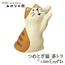 コンコンブル みのりの秋 つめとぎ猫茶トラ concombre 置き物 飾り デコレ