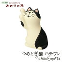 コンコンブル みのりの秋 つめとぎ猫ハチワレ concombre 置き物 飾り デコレ