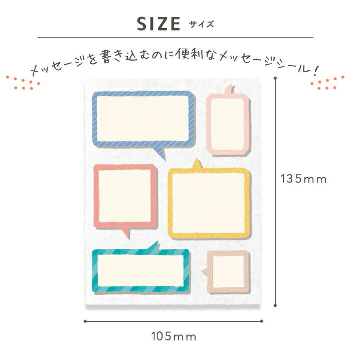 メッセージシール アルバム デコレーション 色紙 手作り 飾り コラージュシール カラフル 寄せ書き 卒業式 歓送迎会 退職 パーティー 誕生日 結婚式 かわいい おもしろ ユニーク きむ いろは出版