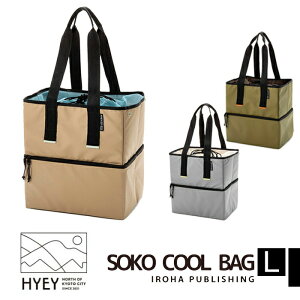 保冷バッグ SOKO COOL BAG Lサイズ レジャーバッグ エコバッグ アウトドア BBQ レジャー ピクニック 保冷 レジャー おしゃれ シンプル 2段 2室 上下 大容量 いろは出版