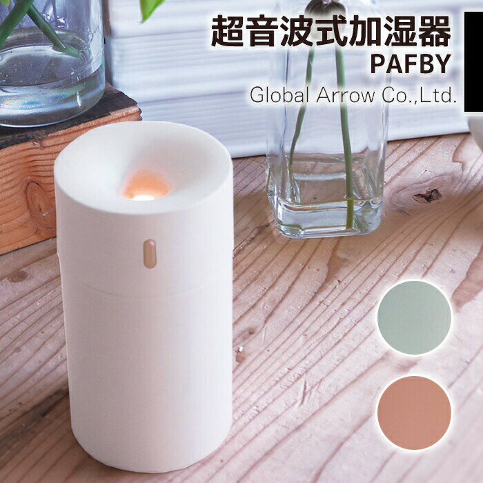 ＼SS期間 最大P32倍／加湿器 コンパクト ミニ加湿器 電