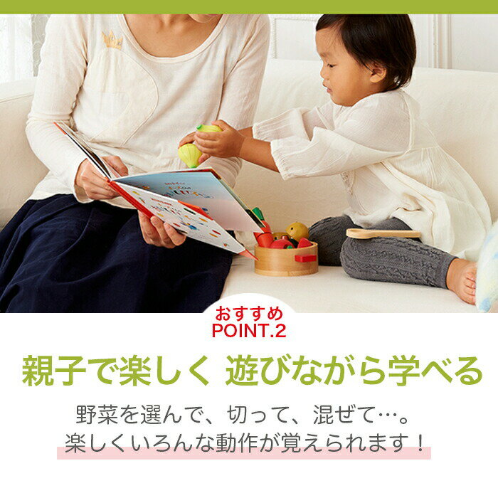 3歳から おままごと 絵本 3歳 えほん 料理道具 おままごと プレゼント おもちゃ 知育玩具 遊び道具 子供玩具 男の子 女の子 出産祝い 木製 ままごと ごっこ遊び ベビー かわいい 野菜 孫 クリスマスプレゼント Ed.Inter エド・インター チーズくんのおいしいスープ