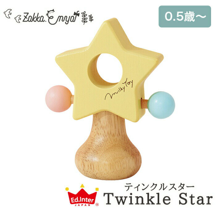 【BF限定 最大P34.5倍】出産祝い ベビートイ カラカラ ラトル 音が鳴る お祝 男の子 女の子 木製 ナチュラル ベビー かわいい 0.5歳から 半年から...