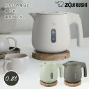 【マラソン限定 最大P34.5倍】\正規販売店/【象印 電気ケトル 0.8L】ポット ケトル 800ml 電気 広口 木目調 おしゃれ かわいい 人気 ナチュラ...
