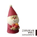 こびとサンタ きのこ デコレ DECOLE コンコンブル c...