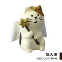 コンコンブル 猫天使 猫 ねこ ネコ 小物 飾り 置物 玄関 部屋 デコレ DECOLE concombre 定番 C