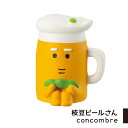 コンコンブル 枝豆ビールさん 枝豆 ビール 夏 飾り 玄関 コンパクト 置物 ミニチュア デコレ DECOLE concombre 定番 A1