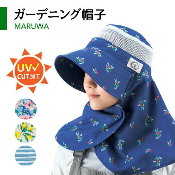 首日よけ付き帽子 みんな探してる人気モノ 首日よけ付き帽子 首日よけ付き帽子 みんな探してる人気モノ 首日よけ付き帽子