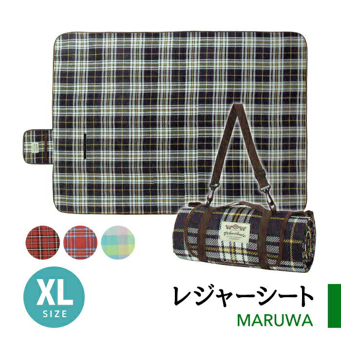 レジャーシート 5人用 6人用 7人用 厚手 広い コンパクト 持ち運び 折り畳み ピクニックルレジャーシートXLサイズ かわいい おしゃれ ピクニック 運動会 遠足 レジャー 大人数 丸和貿易