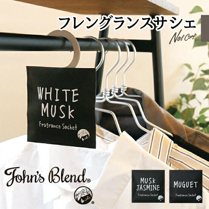 󥺥֥  ե쥰󥹥   ߤ겼 å   Ф  ϥ󥬡 óݤ ý ե ۥ磻ȥॹ ॹ㥹ߥ ߥ奲  John's Blend Υ륳ݥ졼