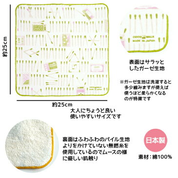 ハンカチ 女性 レディース タオルハンカチ プチフラワー ガーゼタオル かわいい おしゃれ プチギフト 500円 雑貨 退職 異動 粗品 記念品 お礼 お返し ミニギフト 無料ラッピング 日本製 ココウォーク