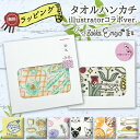 プチギフト 退職 引越し 挨拶 ハンドタオル タオル 500円くらい 北欧 COCOWALK ごあいさつタオルハンカチ ミニギフト ハンカチ お礼 お返し 引っ...